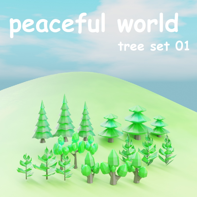 【無料版】ローポリの木　６種類セット　.fbx　.unitypackage　tree forest
