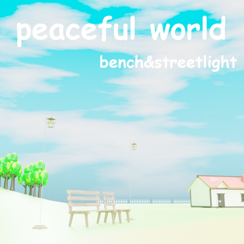 【値下げ】ローポリ　ベンチ＆街灯セット　.fbx　.unitypackage　ガス灯　bench streetlight
