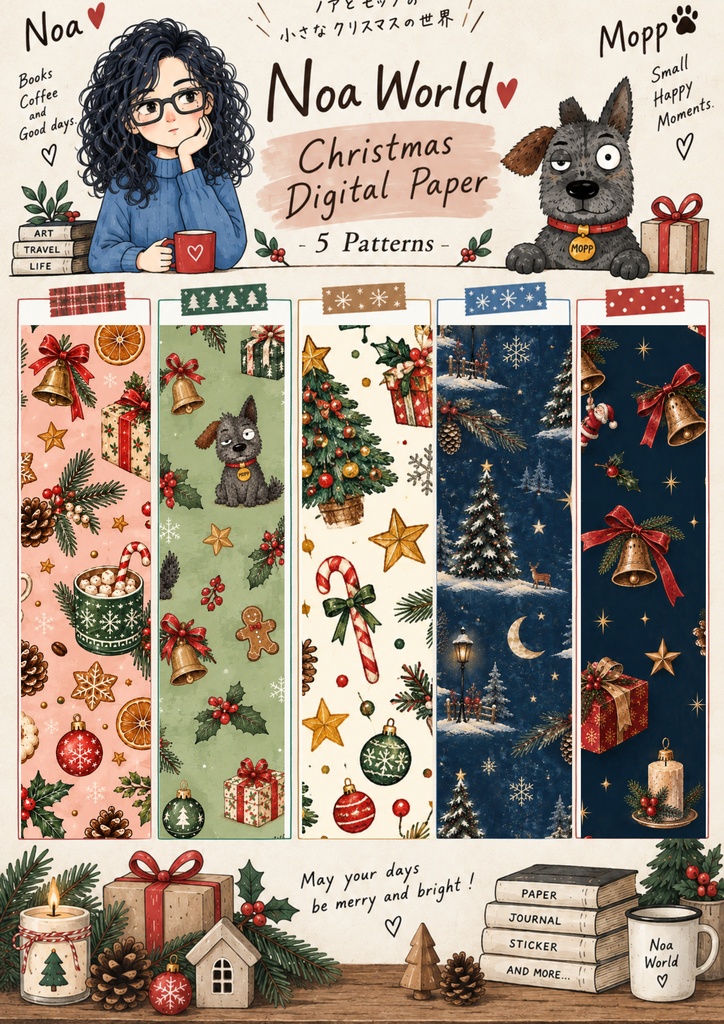 Noa World Christmas Digital Paper 5 Patterns