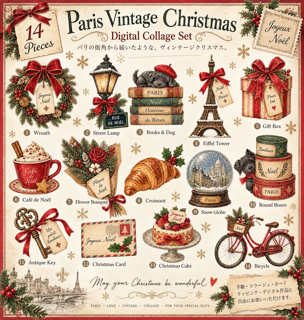 Paris Vintage Christmas｜クリスマスデジタル素材