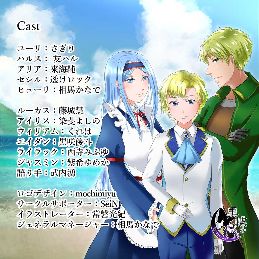 eternal〜永遠の愛の導〜