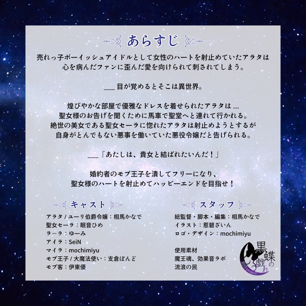 異世界転生したら悪役令嬢だったけど聖女様と結ばれたい!