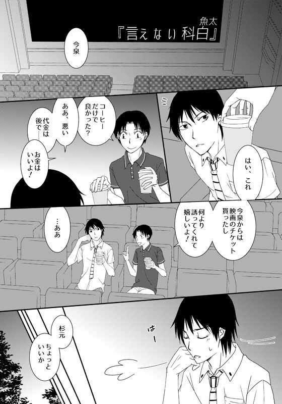 杉元照文生誕祭 HappySummerBirthday!