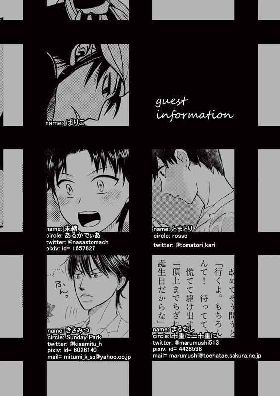 杉元照文生誕祭 HappySummerBirthday!