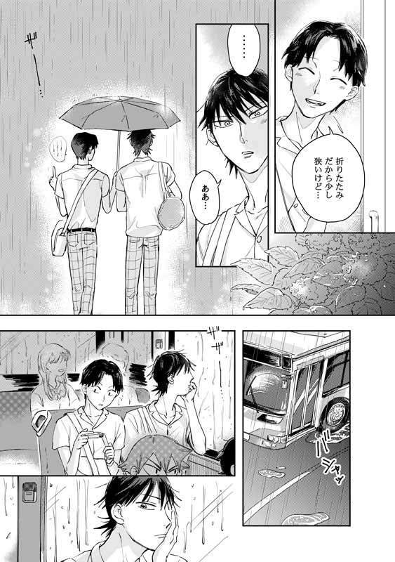 杉元照文生誕祭 HappySummerBirthday!