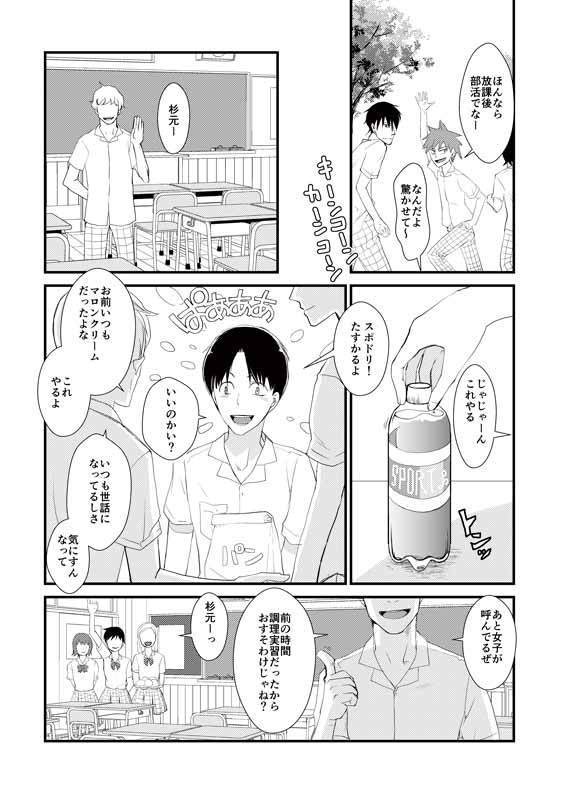 杉元照文生誕祭 HappySummerBirthday!