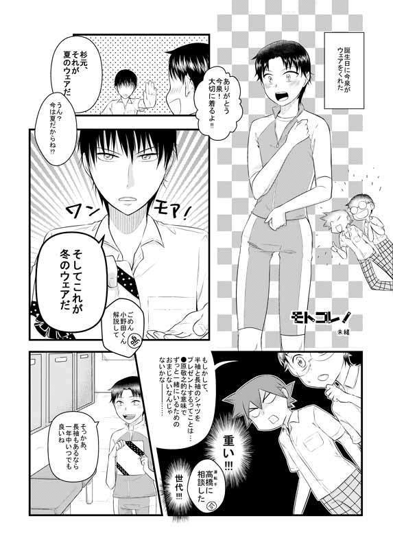 杉元照文生誕祭 HappySummerBirthday!