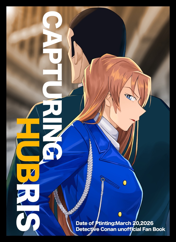 【26/3/20裏稼業】CAPTURING HUBRIS