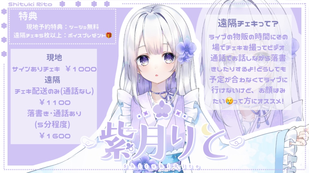 《通話プランなし》10/28 ライブ衣装チェキ