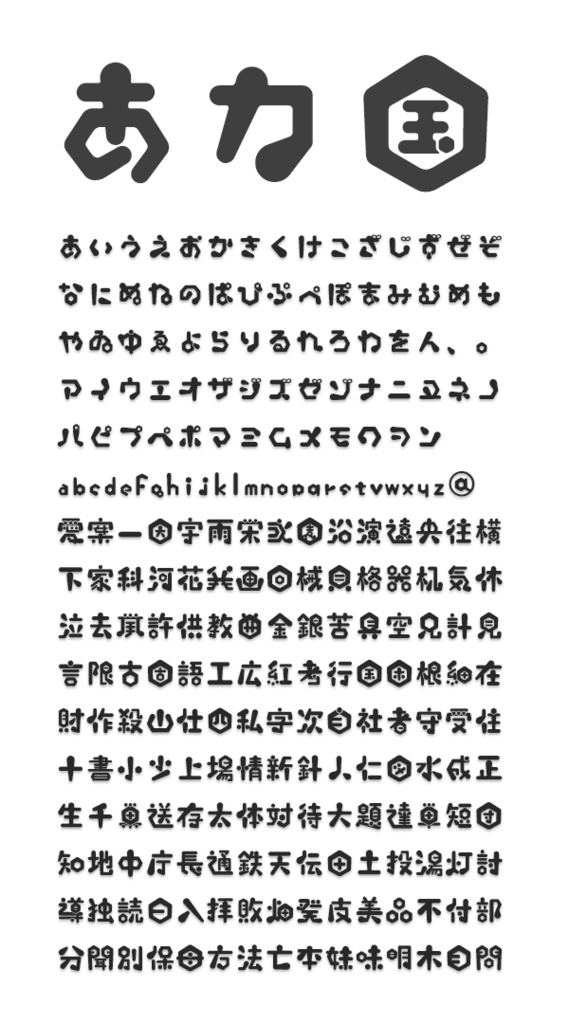 みつバッチフォント