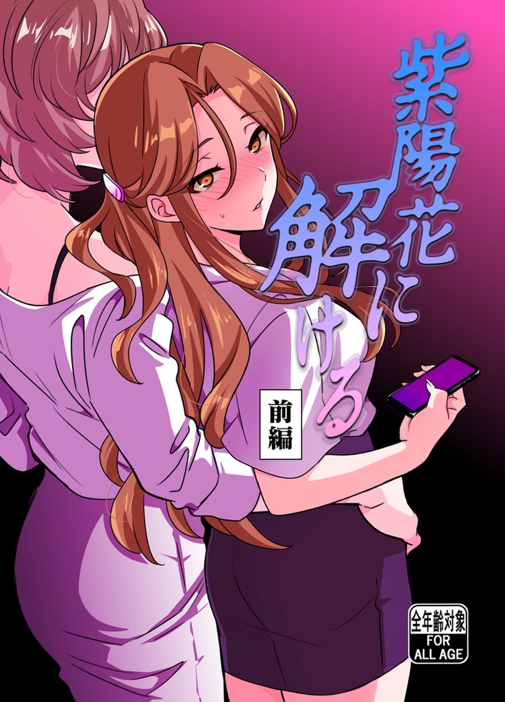 ※オンデマ印刷本つき※『紫陽花に解ける』のあ×時子前提楓×時子 同人誌