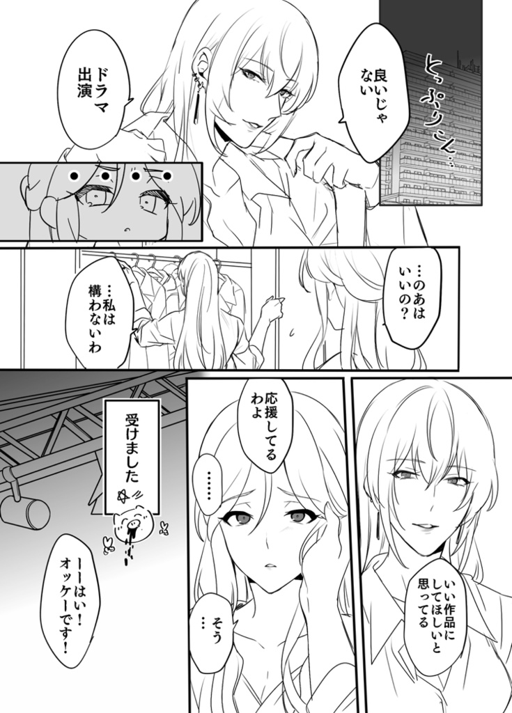 ※オンデマ印刷本つき※『紫陽花に解ける』のあ×時子前提楓×時子 同人誌