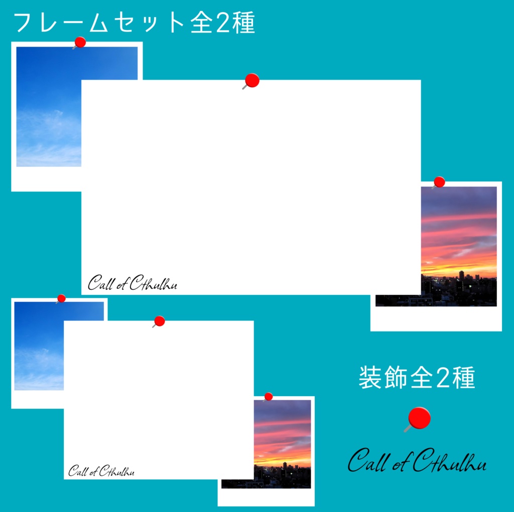 【無料】ポラロイド・写真風ココフォリア素材
