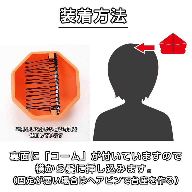 コスプレ / 天狗の頭襟(ときん)-鬼灯- / 射命丸 姫海棠はたて 犬走椛 飯綱丸龍/ 東方