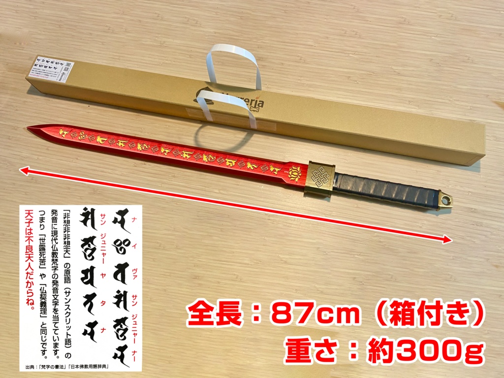 コスプレ 比那名居天子 / 緋想の剣 / 東方Project