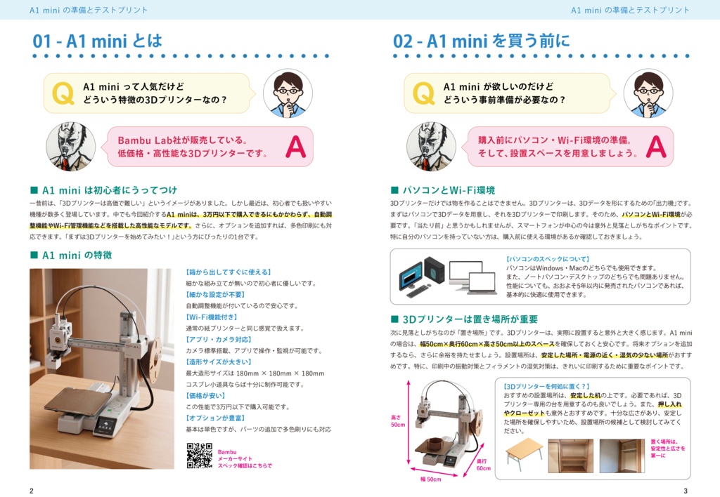 3万円の3Dプリンターでコスプレ小道具を作ろう
