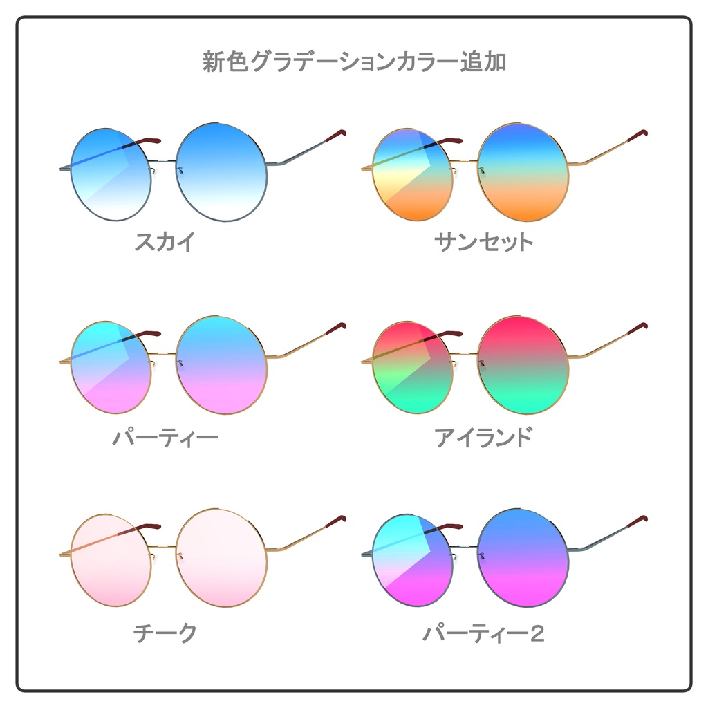 コルクのラウンドメガネ