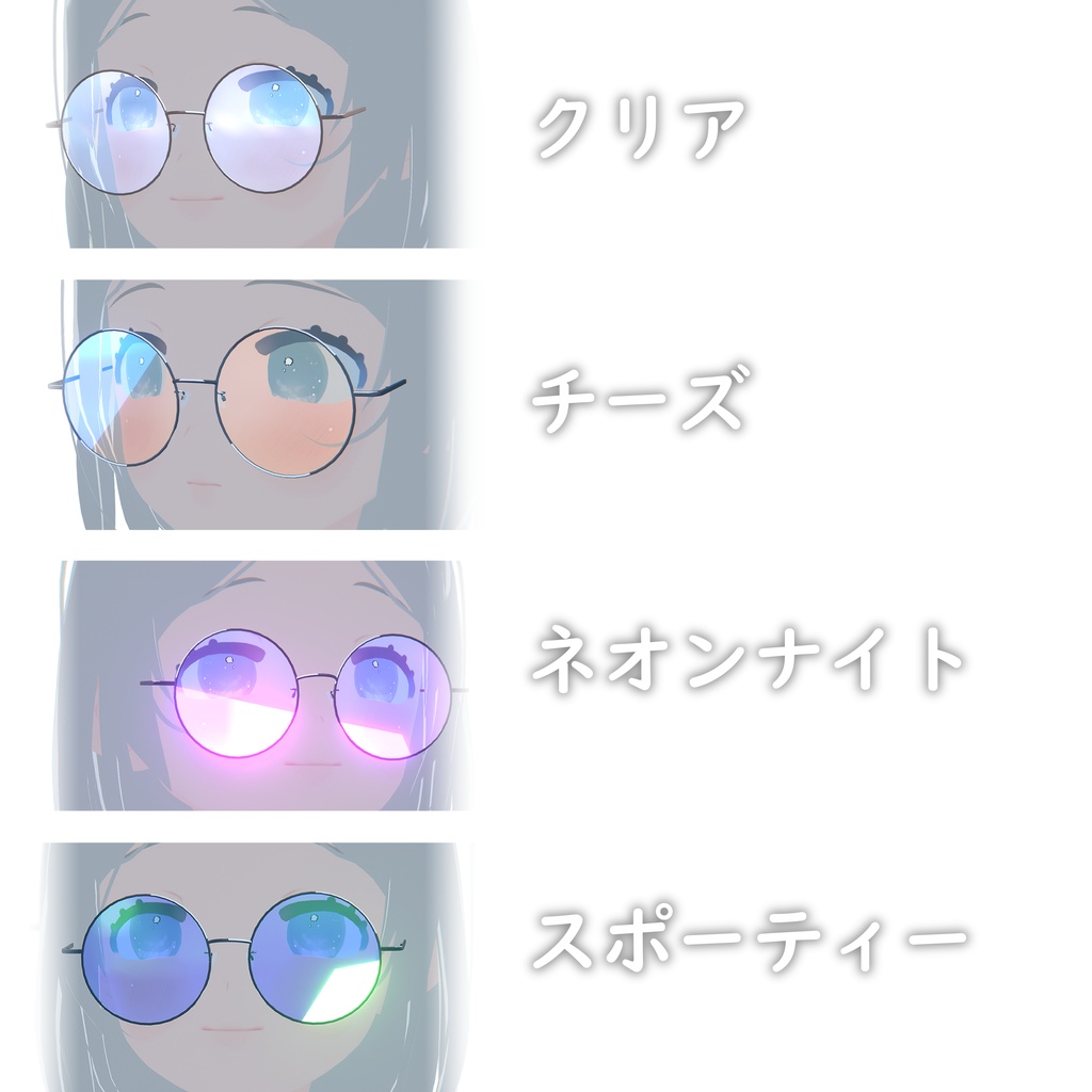 コルクのラウンドメガネ