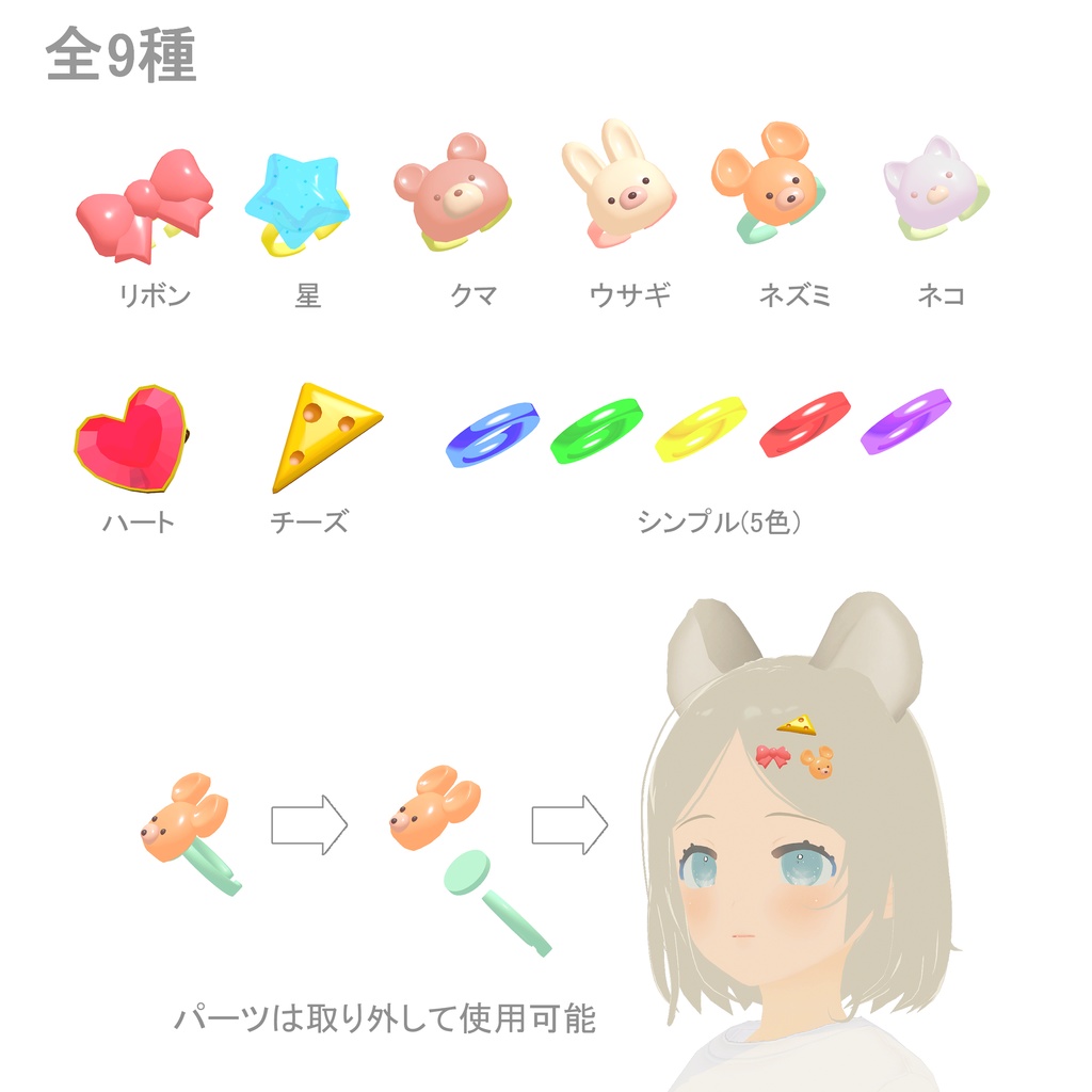 【無料】おもちゃの指輪