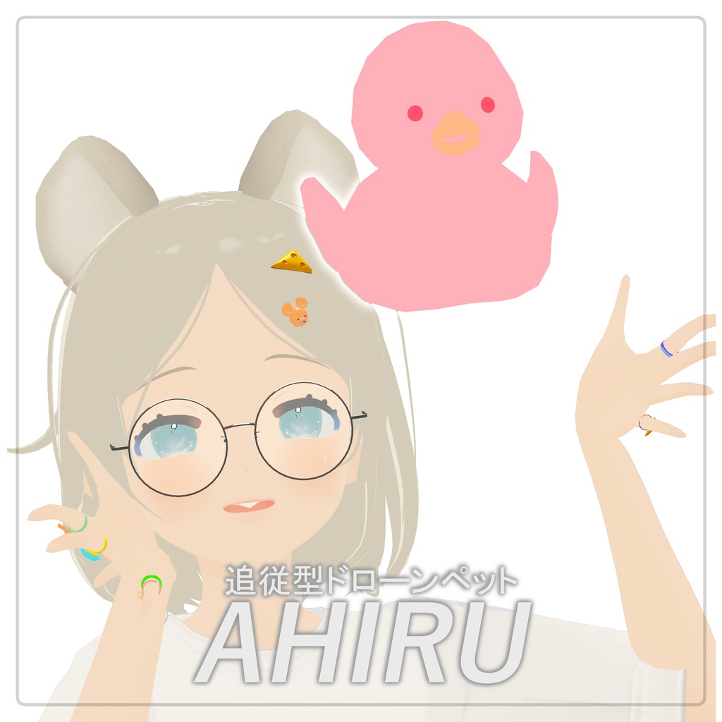 追従型ドローンペットAHIRU