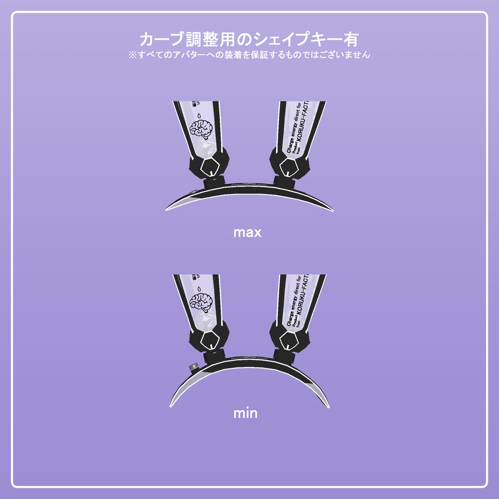 リキッド・ラビット・イアー