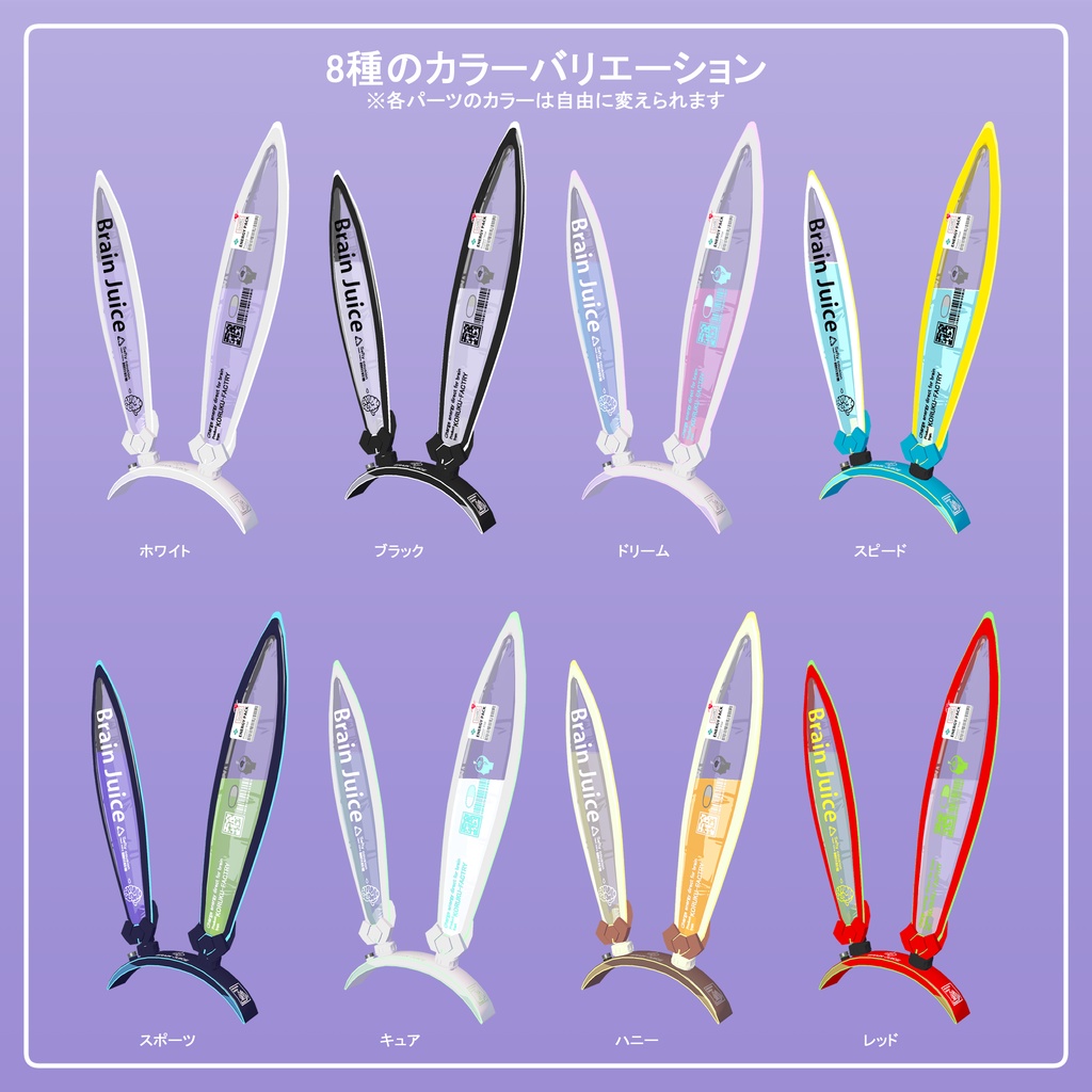 リキッド・ラビット・イアー