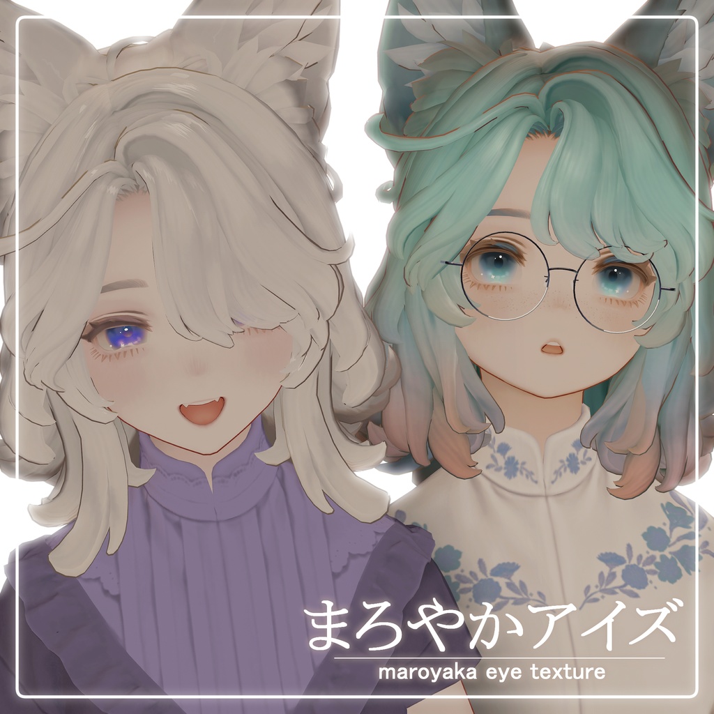 【Marycia】まろやかアイズ