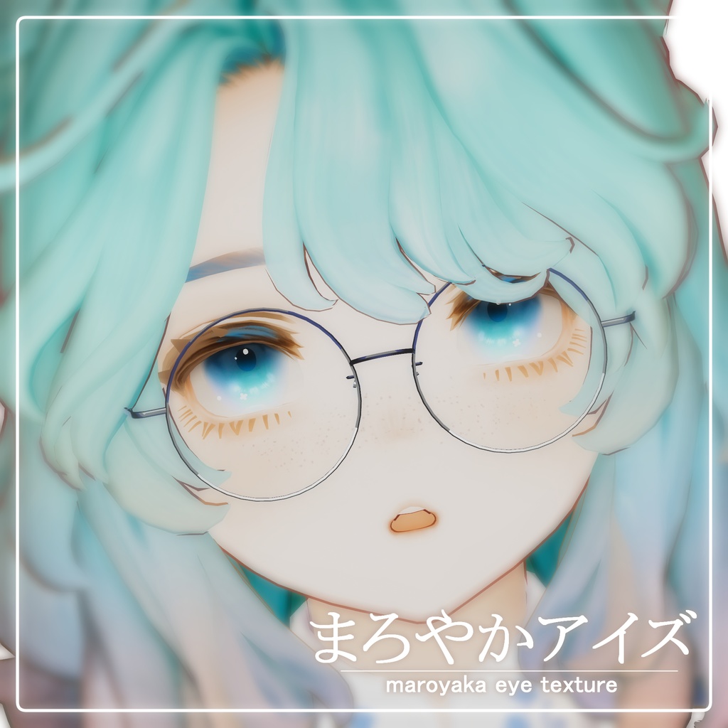 【Marycia】まろやかアイズ