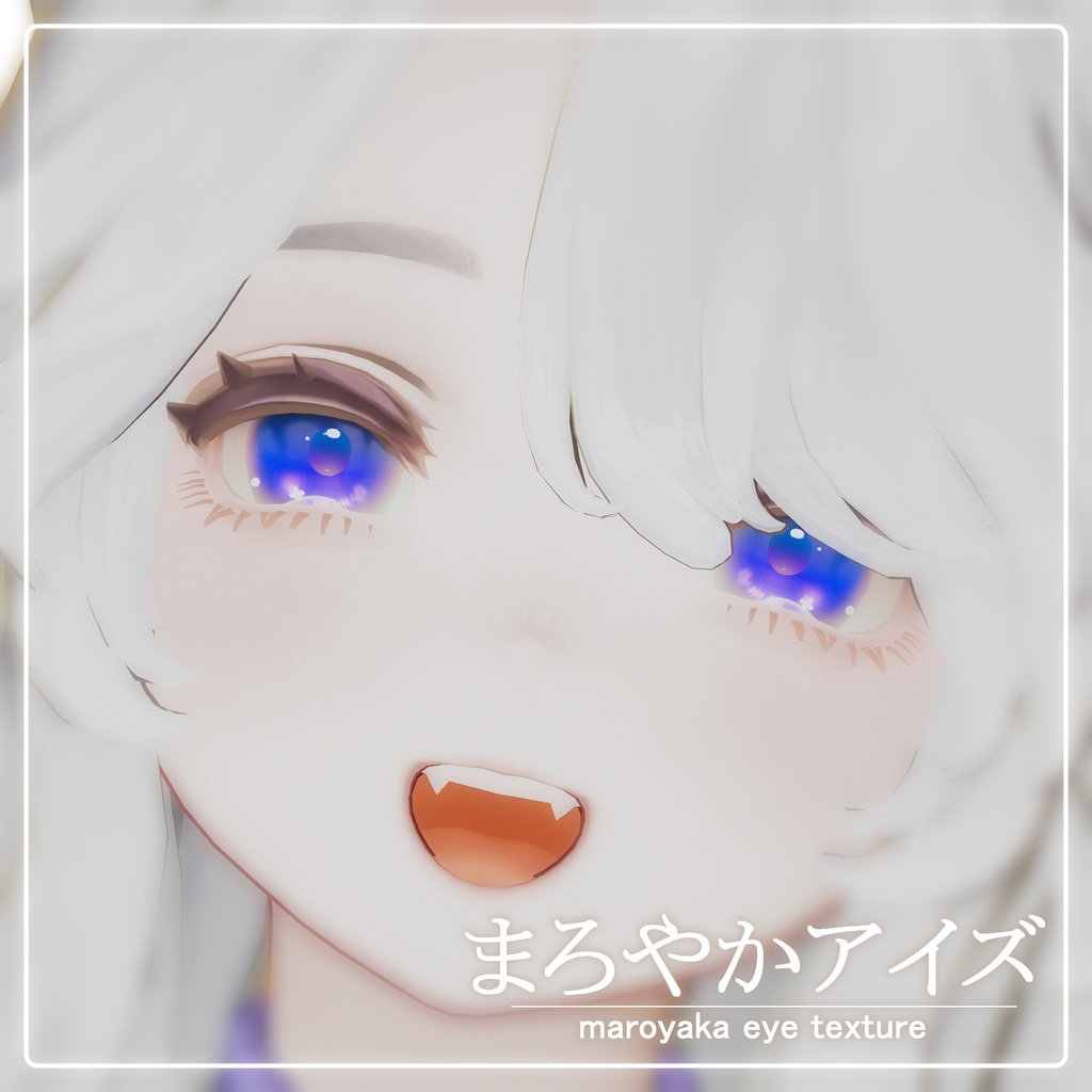 【Marycia】まろやかアイズ