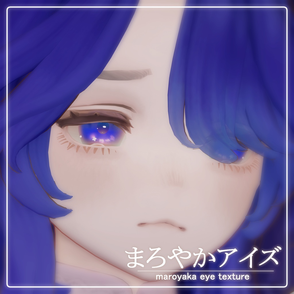 【Marycia】まろやかアイズ