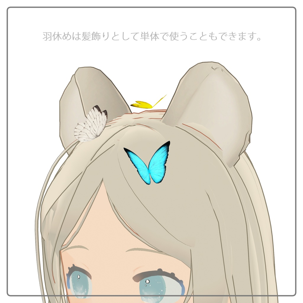 バタフライエフェクト