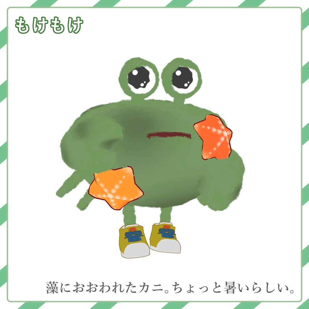 【VRC向けアバター】ちっちゃいカニさん