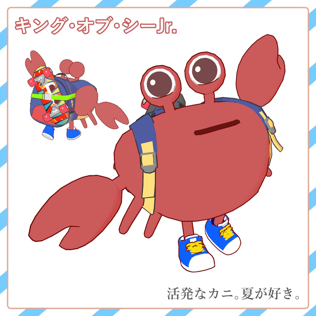 【VRC向けアバター】ちっちゃいカニさん