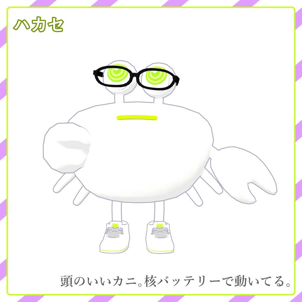 【VRC向けアバター】ちっちゃいカニさん