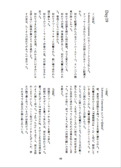 Agent Report W's Story