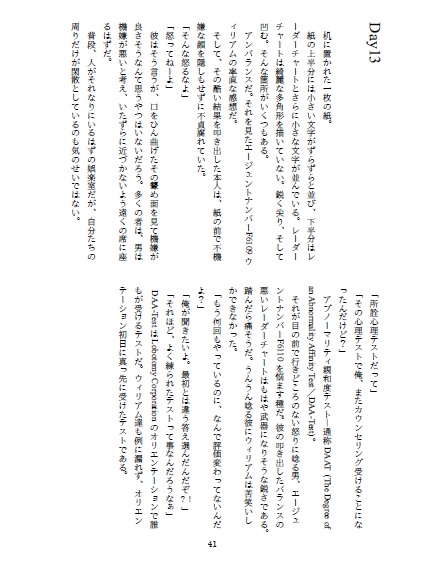 Agent Report W's Story