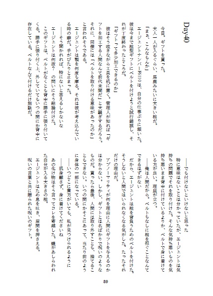 Agent Report W's Story