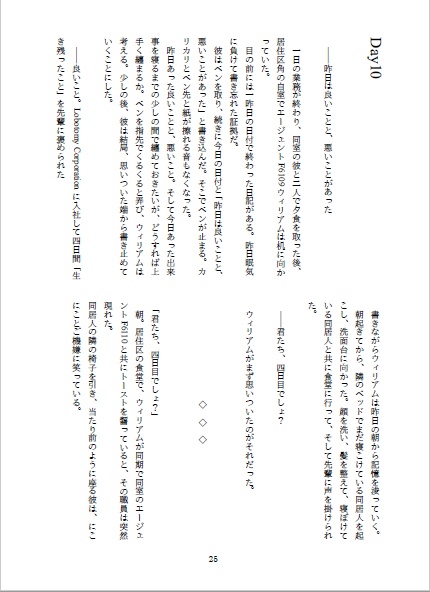 Agent Report W's Story