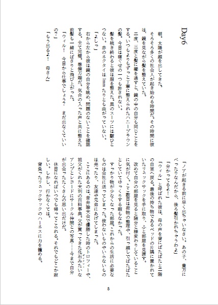 Agent Report W's Story