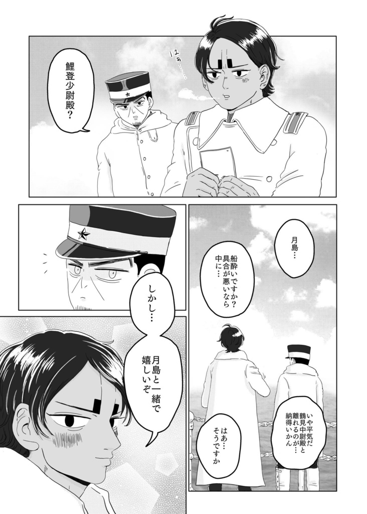 キスしっくいやい！