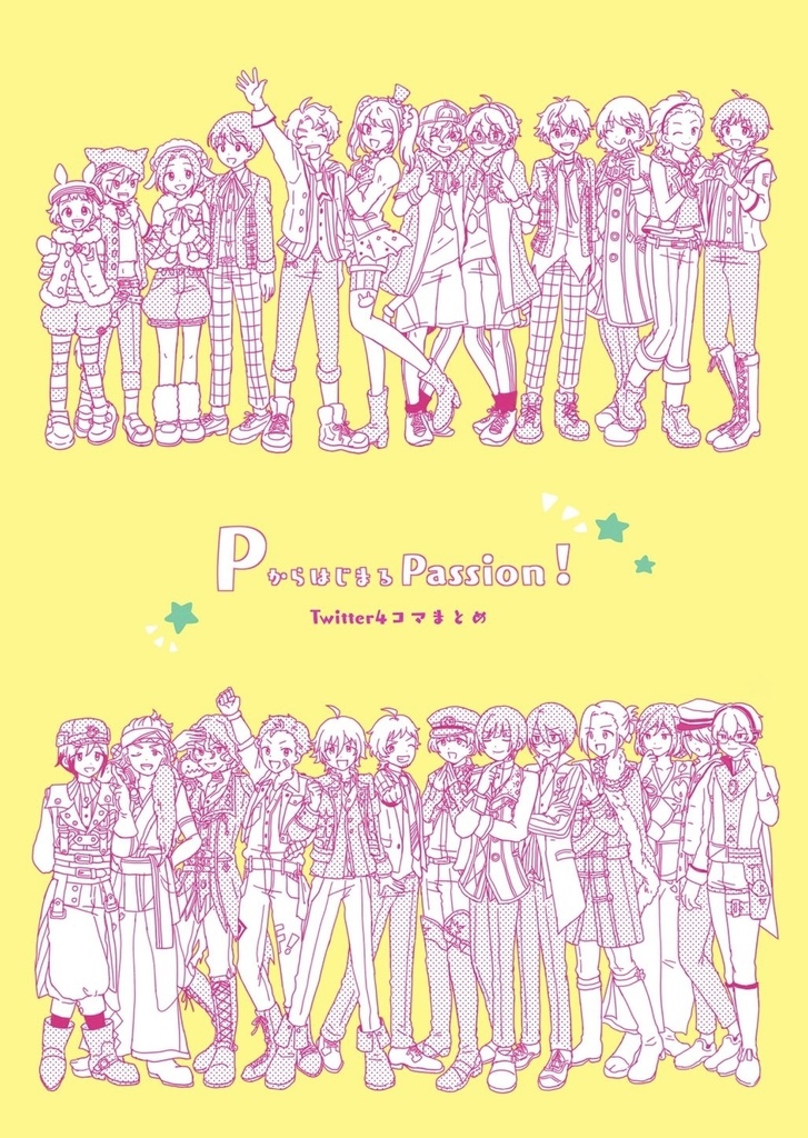 PからはじまるPassion！