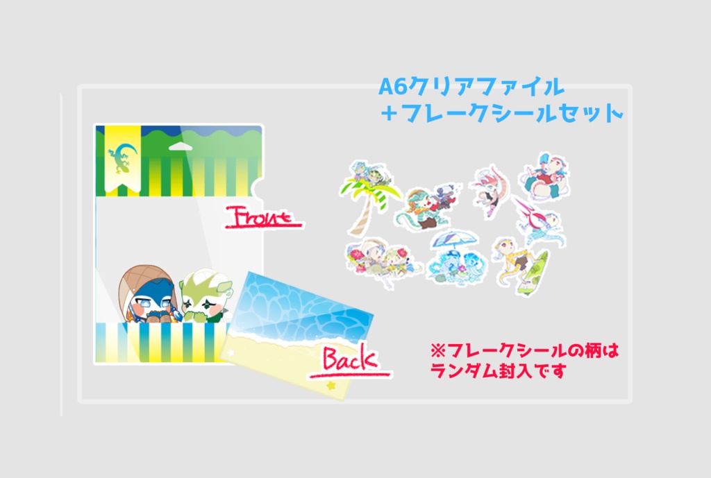 クリアファイル フレークシールセット Tyoko Banana Booth
