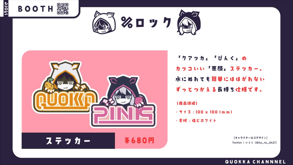 【÷ロック】悪顔ステッカー(ぴんくちゃん)