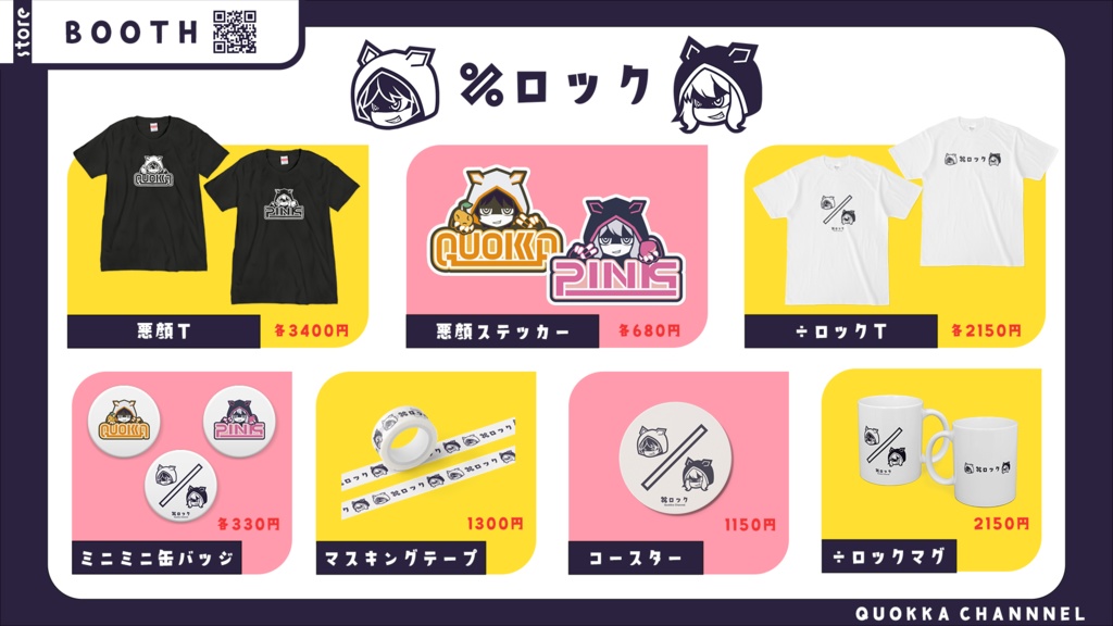 【÷ロック】÷ロックT(ロゴ)