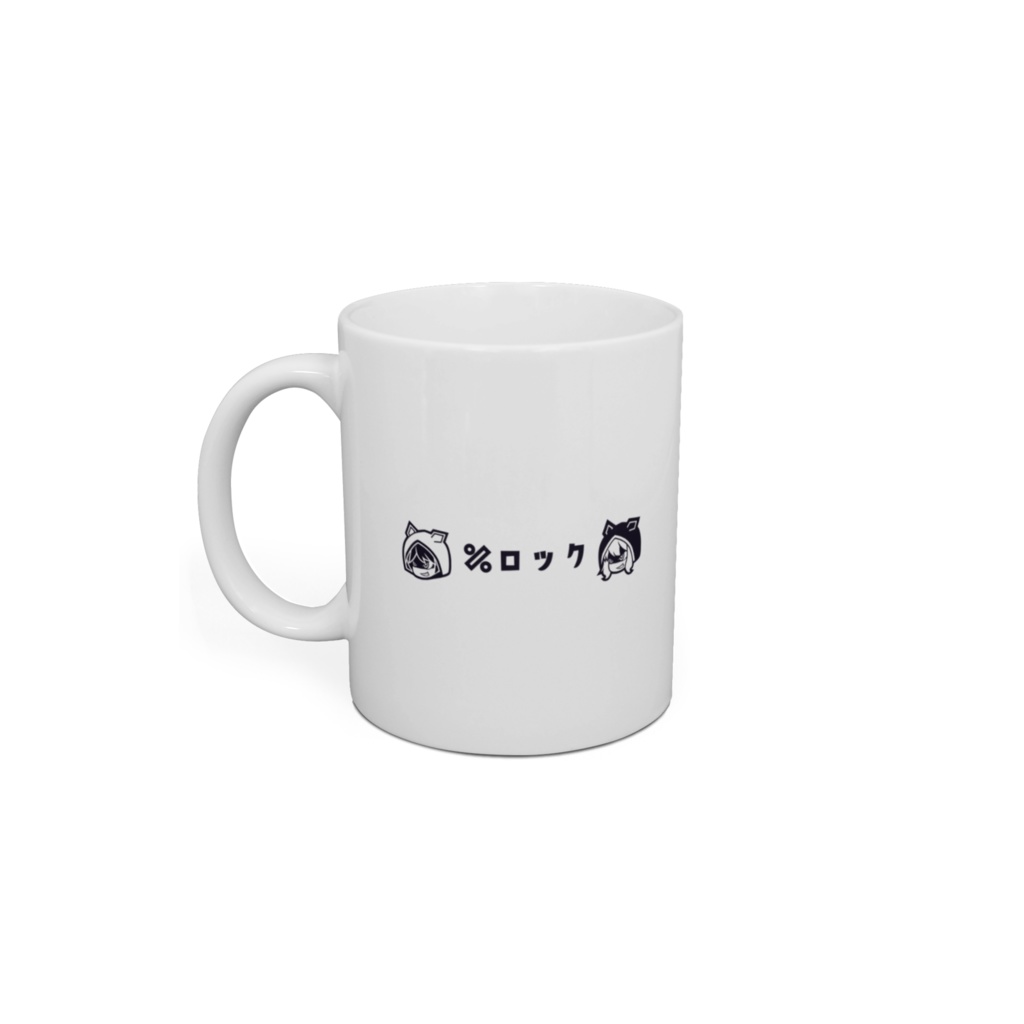 【÷ロック】÷ロックマグ