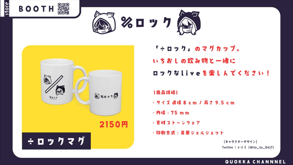 【÷ロック】÷ロックマグ