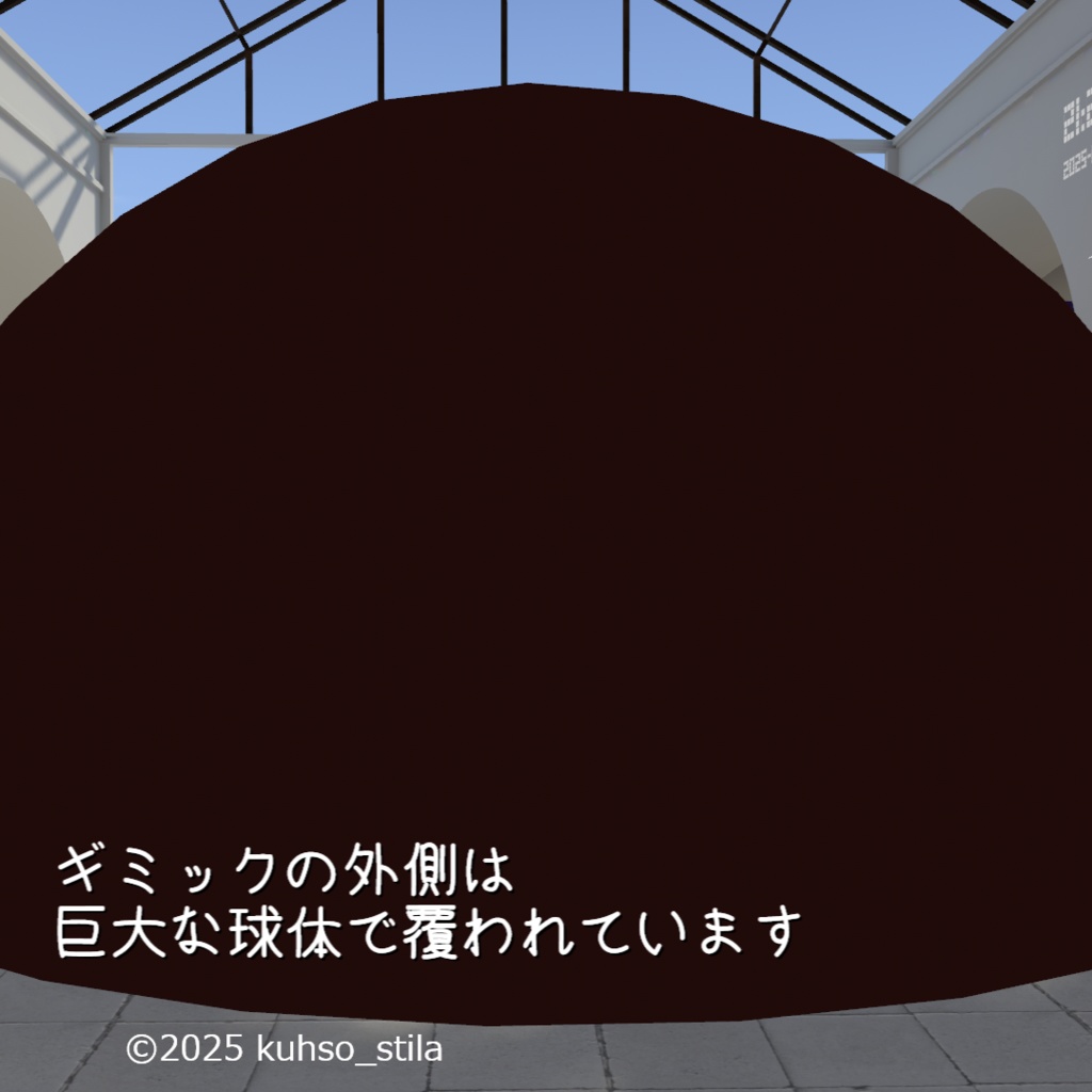 【MA対応】コンパスといっしょに廻るポータブルプラネタリウム【VRChat想定】