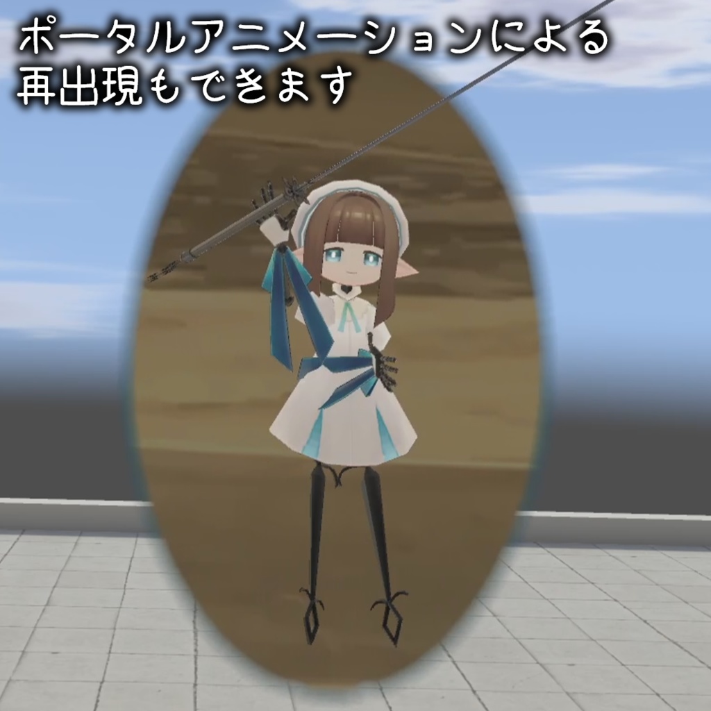 疑似ポータル式ログアウト(芸)ギミック【VRChat想定】
