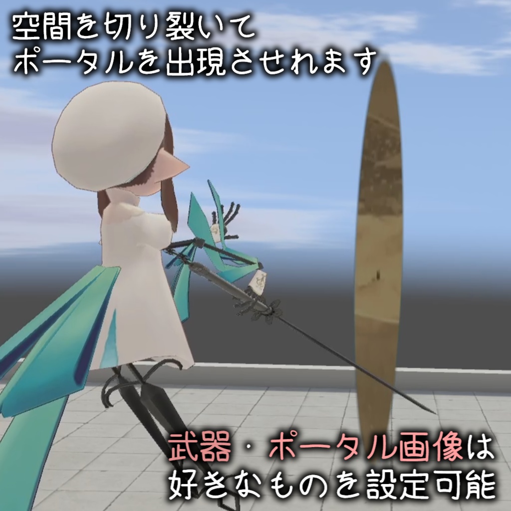 疑似ポータル式ログアウト(芸)ギミック【VRChat想定】