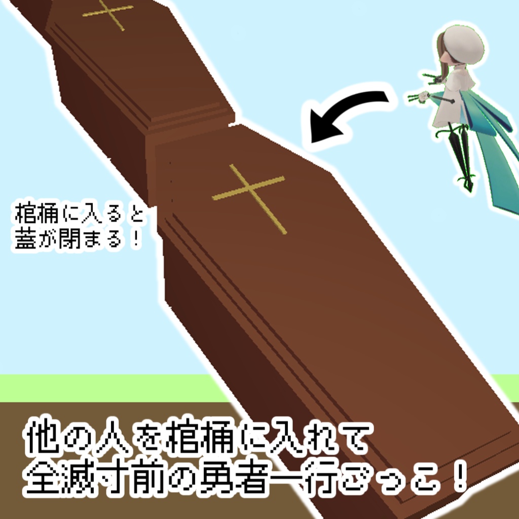 【MA対応】「しんでしまうとは なさけない!」【VRChat想定】